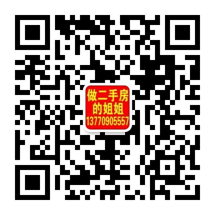 微信号：13770905557