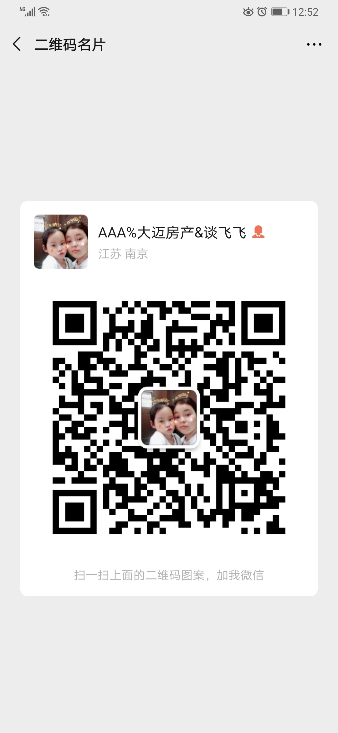 微信号：13770802700