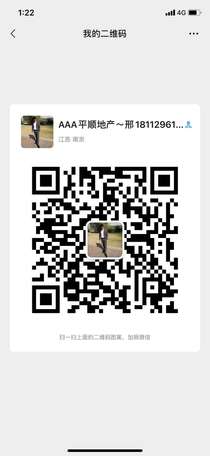 微信号：18112961601
