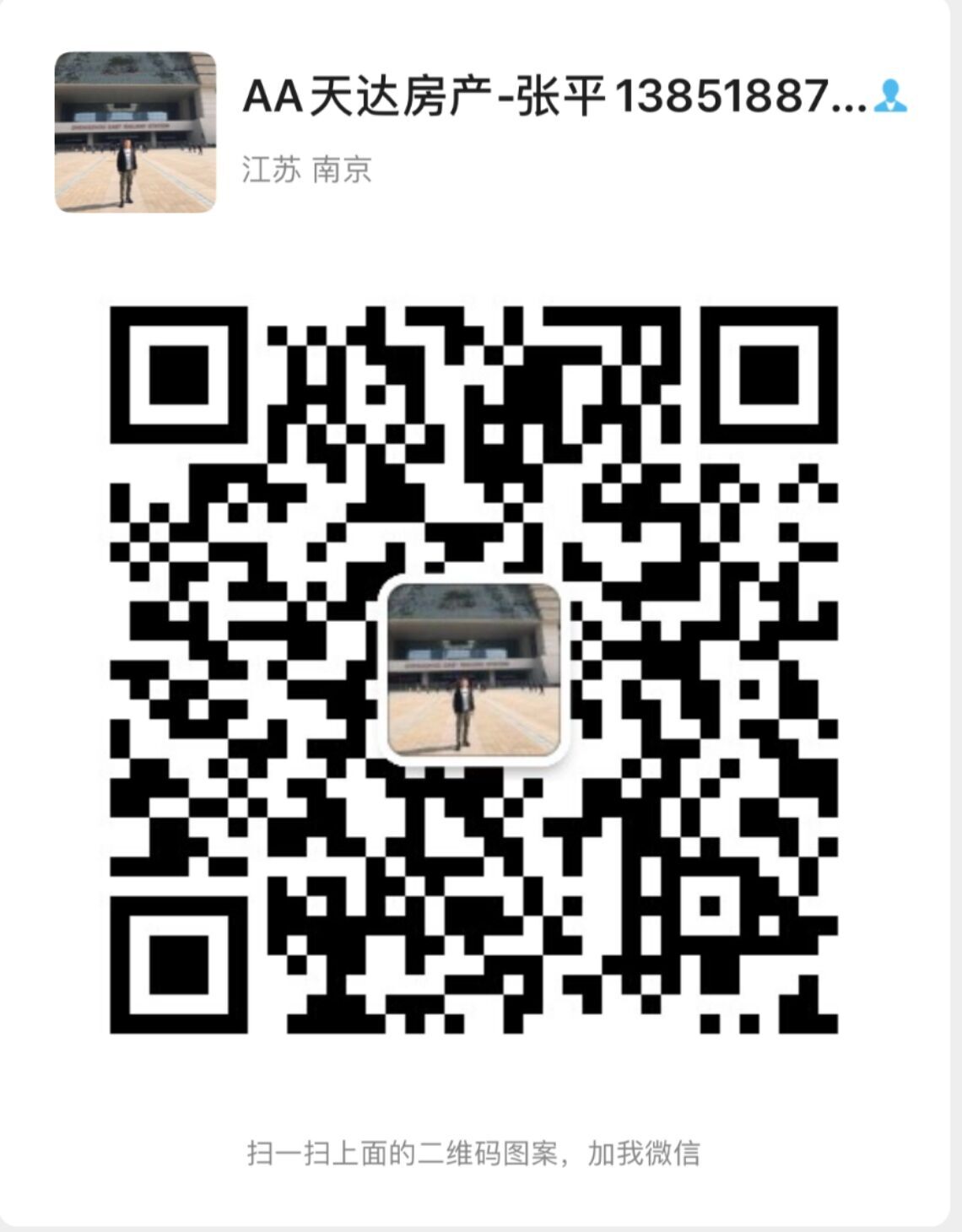 13851887314