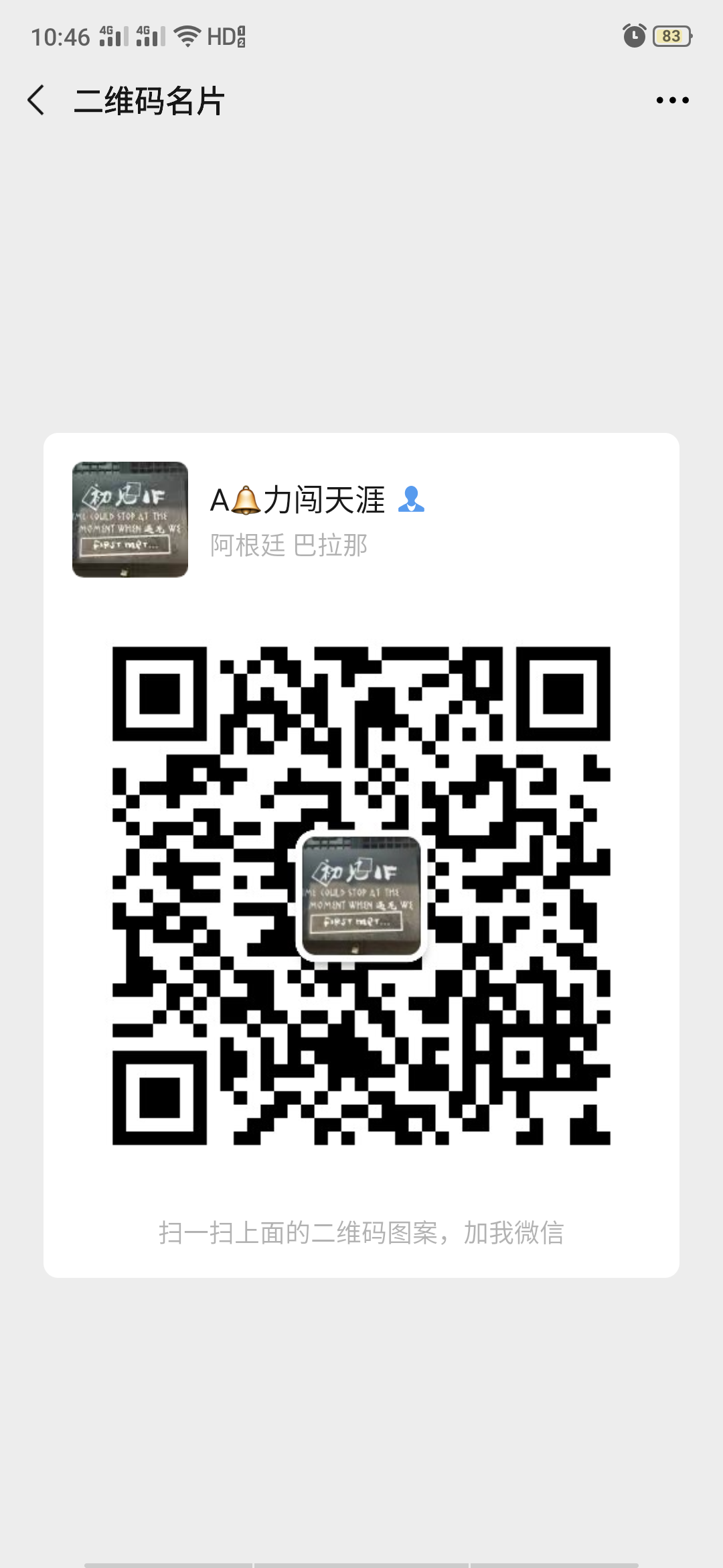 微信号：13585138456